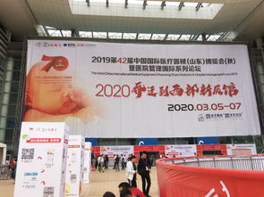 智慧醫療，護佑健康 第42屆山東醫博會盛大啟幕，引領行業新未來